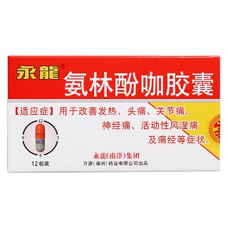 氨林酚咖膠囊價格 氨林酚咖膠囊價格