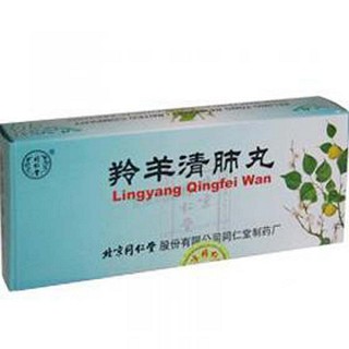 羚羊清肺丸 羚羊清肺丸