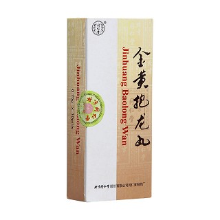 金黃抱龍丸