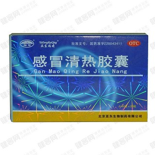 感冒清熱膠囊 感冒清熱膠囊