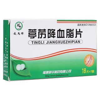 葶藶降血脂片(明華)