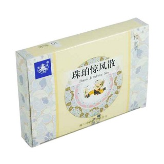 珠珀驚風(fēng)散(中)