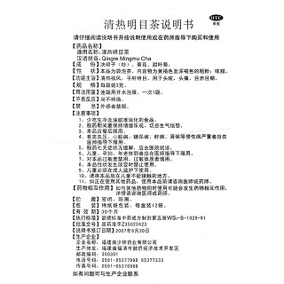 清熱明目茶功效作用廠家 清熱明目茶功效作用廠家