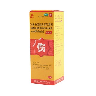 利多卡因氯己定氣霧劑(成膜型)