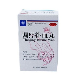 調(diào)經(jīng)補(bǔ)血丸(中)