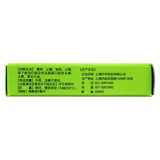 風(fēng)油精(6ml)