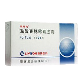 鹽酸克林霉素膠囊(麗) 鹽酸克林霉素膠囊(麗)