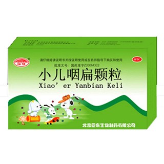 小兒咽扁顆粒(瑞晴)