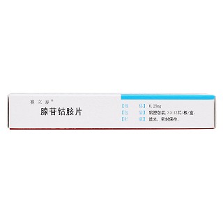 腺苷鈷胺片(賽立泰) 腺苷鈷胺片(賽立泰)