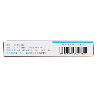 腺苷鈷胺片(0.25mg*36片/盒) 腺苷鈷胺片(0.25mg*36片/盒)
