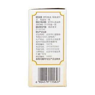 耳聾左慈丸(60g)