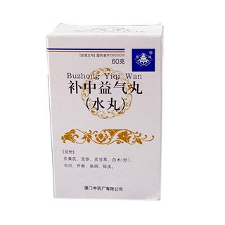 補(bǔ)中益氣丸(中)
