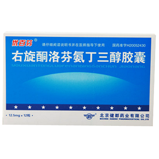 右旋酮洛芬氨丁三醇膠囊(優(yōu)百芬)