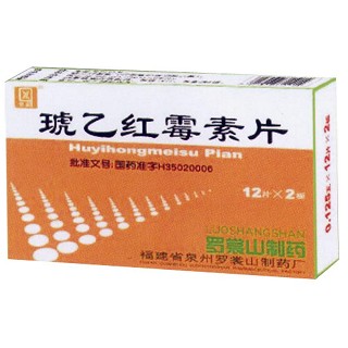 琥乙紅霉素片(羅) 琥乙紅霉素片(羅)