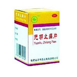 元胡止痛片(龍華)