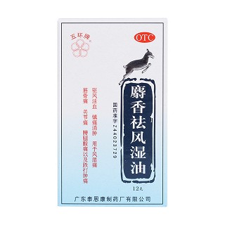 麝香祛風(fēng)濕油價(jià)格