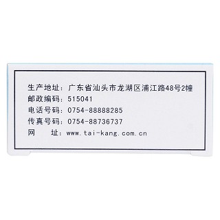 麝香祛風(fēng)濕油(五環(huán)牌)