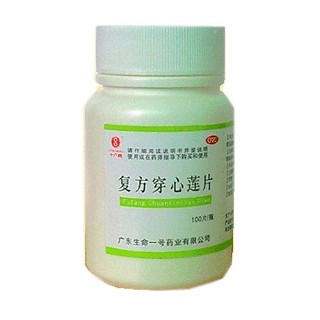 復(fù)方穿心蓮片(生命一號)