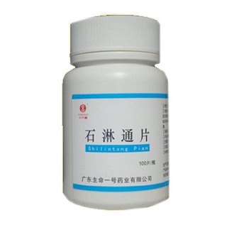 石淋通片(生命一號(hào)) 石淋通片(生命一號(hào))