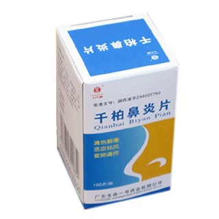 千柏鼻炎片(生命一號) 千柏鼻炎片(生命一號)