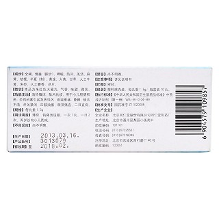 定搐化風(fēng)丸 定搐化風(fēng)丸