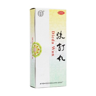 跌打丸