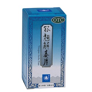 銀翹解毒片 銀翹解毒片