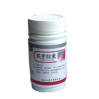 芪骨膠囊價格