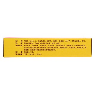 福壽膠囊(中) 福壽膠囊(中)