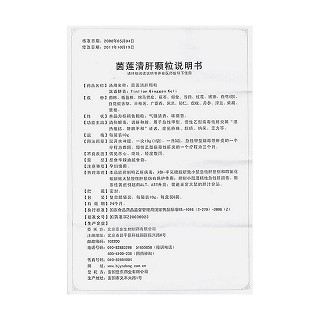 茵蓮清肝顆粒(10g*6袋/盒) 茵蓮清肝顆粒(10g*6袋/盒)