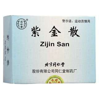 紫金散功效作用廠家 紫金散功效作用廠家