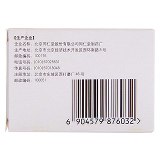 愈風(fēng)寧心滴丸(33mg*90s) 愈風(fēng)寧心滴丸(33mg*90s)