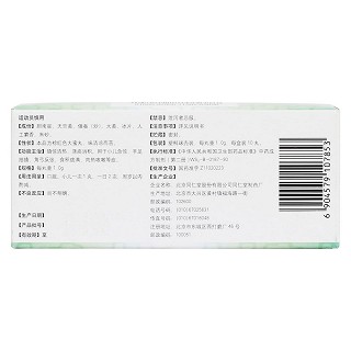 小兒太極丸 小兒太極丸