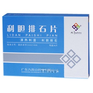利膽排石片(九連山) 利膽排石片(九連山)