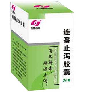 連番止瀉膠囊