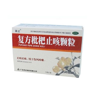 復(fù)方枇杷止咳顆粒(萊達(dá))
