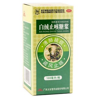 白絨止咳糖漿(太安堂)
