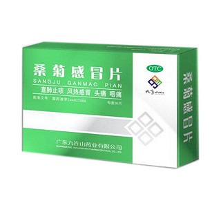 桑菊感冒片 桑菊感冒片