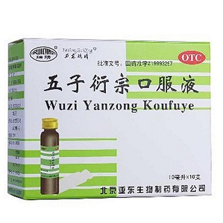 五子衍宗口服液(亞?wèn)|生物)