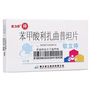 苯甲酸利扎曲普坦片(歐立停) 苯甲酸利扎曲普坦片(歐立停)