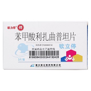 苯甲酸利扎曲普坦片價(jià)格 苯甲酸利扎曲普坦片價(jià)格