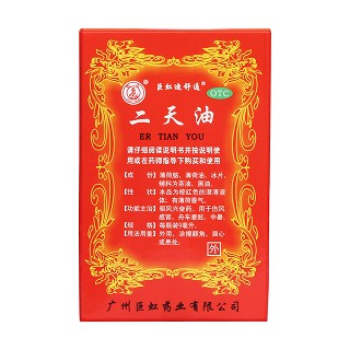 二天油價格 二天油價格