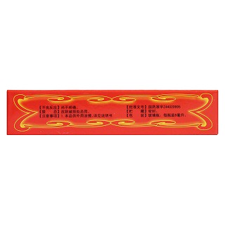 二天油(9ml) 二天油(9ml)