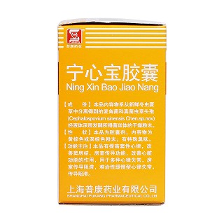 寧心寶膠囊(普康) 寧心寶膠囊(普康)