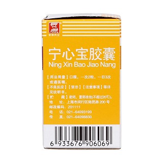 寧心寶膠囊(0.25g*50粒/盒) 寧心寶膠囊(0.25g*50粒/盒)