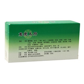 龍虎人丹功效作用廠家