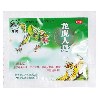 龍虎人丹(中華)