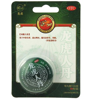 龍虎人丹(中華)