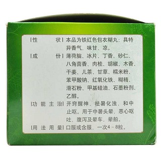 龍虎人丹價格 龍虎人丹價格