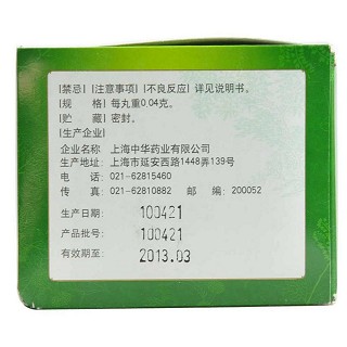 龍虎人丹(中華) 龍虎人丹(中華)